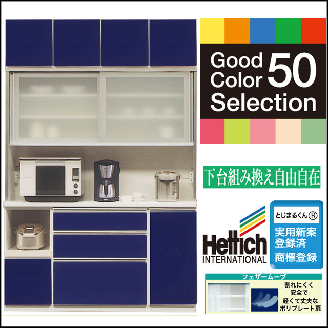 松田家具 ジョア とっても軽い開閉引戸の日本製ダイニングボード 家具のトータルコーディネート インテリアモリタ 松田家具 ジョア とっても軽い開閉引戸の日本製ダイニングボード 家具のトータルコーディネート インテリアモリタ