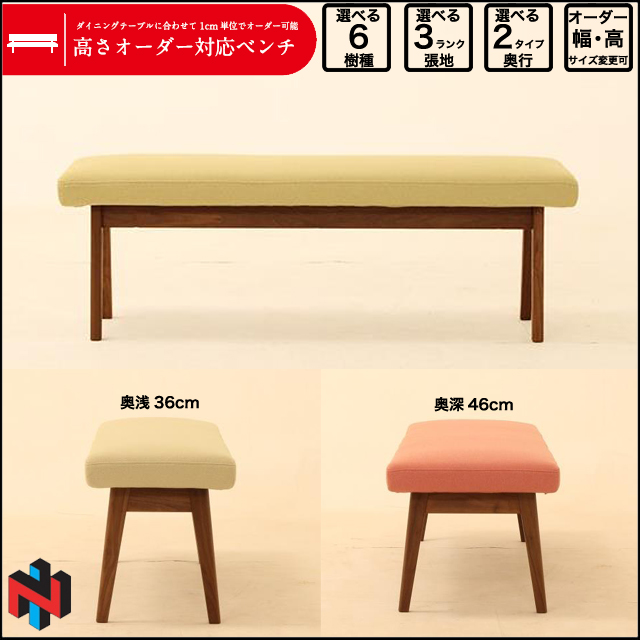メール便に限り送料無料！！ ナガノインテリア ベンチ ナラ材 