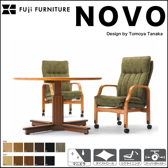 FUJI FURNITURE〗Ｄ04340 ＮＯＶＯ リクライニングダイニングチェア