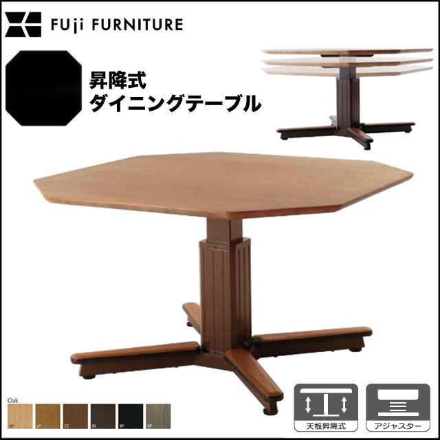 FUJI FURNITURE〗Ｒ04000 昇降式ダイニングテーブル – 家具のトータル