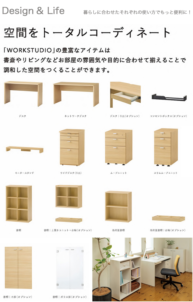 送料込！写真要確認　ビクターインテリア　valvanne WORKSTUDIO WORKSTUDIO（ワークスタジオ） 曲線がつなぐ 美しさと心地よさ