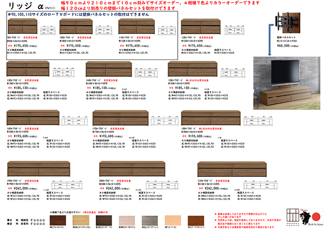 OKAKAGU〗リッジα 壁掛けTV対応のローボードシリーズ – 家具のトータル 