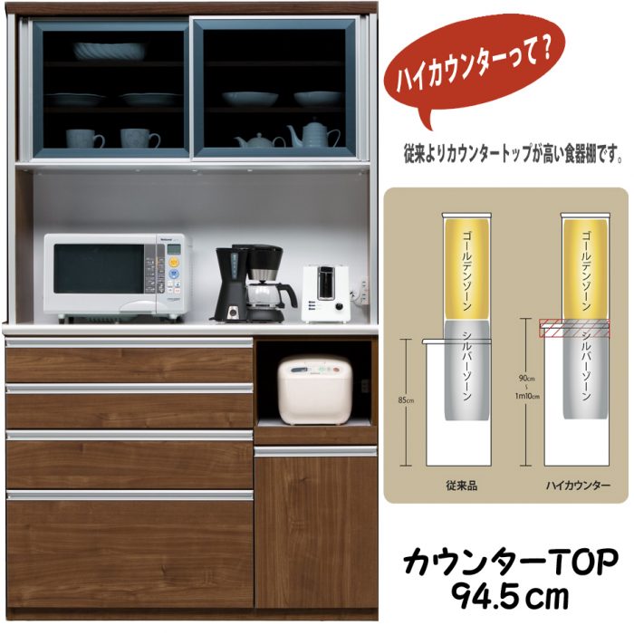 Koga ルピナス 女性が使いやすい高さにこだわったハイカウンター家電ボード 家具のトータルコーディネート インテリアモリタ