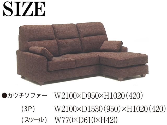 KP-115【ご来店頂ける方限定】松田家具 テンペスト カウチソファ
