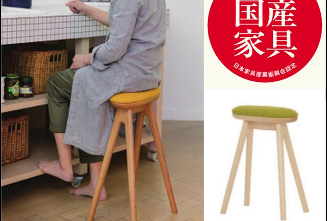 〖ナガノインテリア〗SC338　Kitchen stool（キッチンスツール）