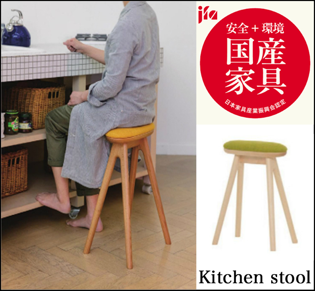 ナガノインテリア〗SC338 Kitchen stool（キッチンスツール） – 家具の