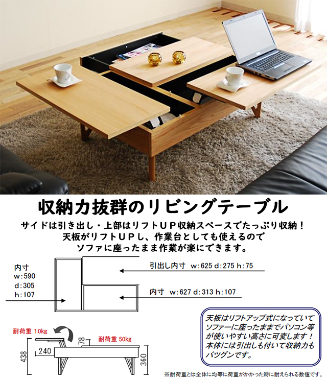 モリタインテリア〗ネーベル/デュエ リフトUPセンターテーブル – 家具