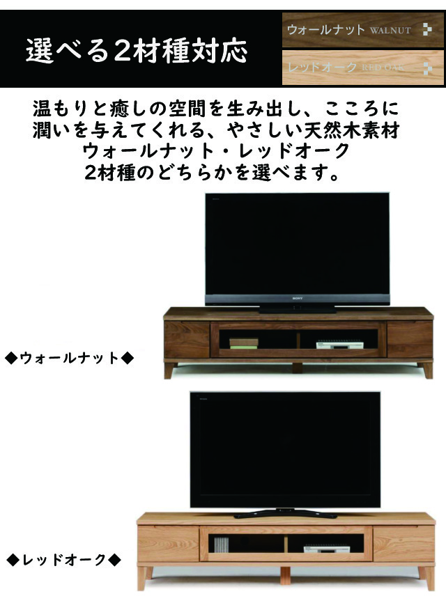 岡製作所〗ダグラス サイズ豊富 TVボードシリーズ – 家具のトータル 