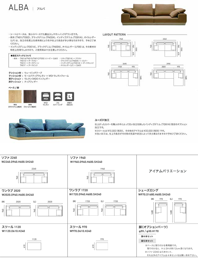 マルイチセーリング〗アルバ 国産オーダーソファ – 家具のトータル