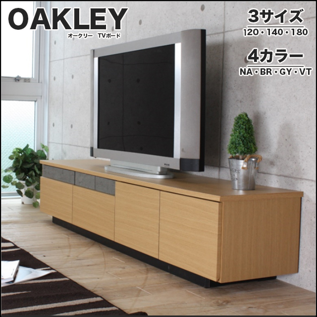 大川家具 オークリー Tvボードシリーズ 家具のトータルコーディネート インテリアモリタ