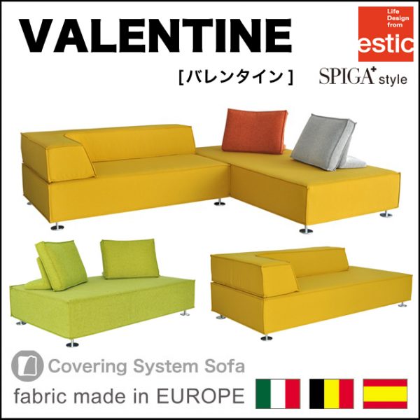 リビングソファ用バックレスト VALENTINE(バレンタイン)バックレスト