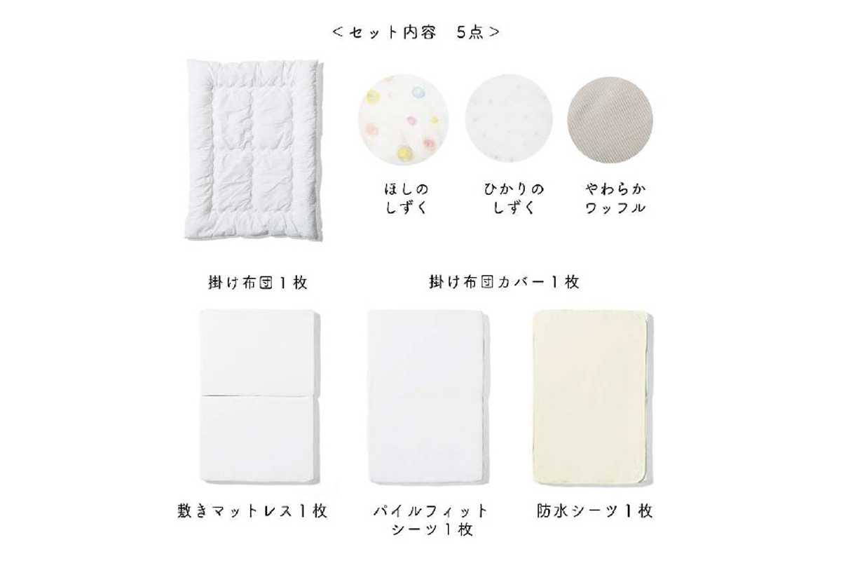 ベビーベッド キホン kihon 本体+ベビー布団セット+ベッドガード ナチュラルＮＡ – 家具のトータルコーディネート・インテリアモリタ