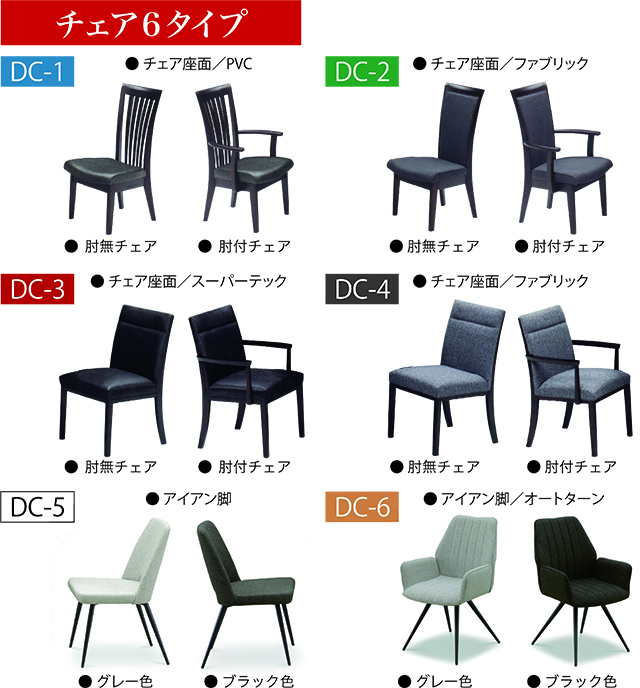 松田家具〗GTテーブル 強化ガラス天板のダイニングシリーズ – 家具の