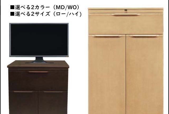 収納家具 ページ 2 家具のトータルコーディネート インテリアモリタ