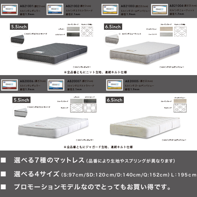 SIMMONS(シモンズ)〗プロモーションマットレス ＊全国発送します ...