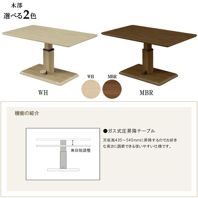 シギヤマ〗ミルス 好きな高さで簡単STOP出来る昇降センターテーブル