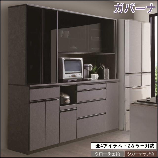 R058 松田家具 キッチンボード、食器棚、幅78cm 美品 - 収納家具