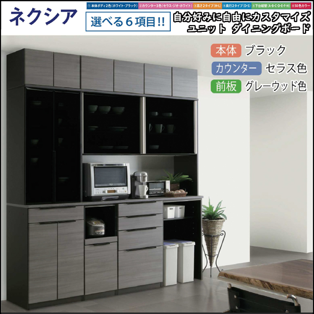 カップボード　松田家具