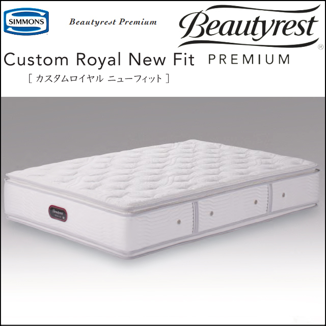 シモンズ マットレス Beautyrest Nawfit Premium | nate-hospital.com