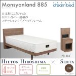 〖サータbyドリームベッド〗モンシャンランド885　ヒルトン広島オリジナル　ベッドフレーム　