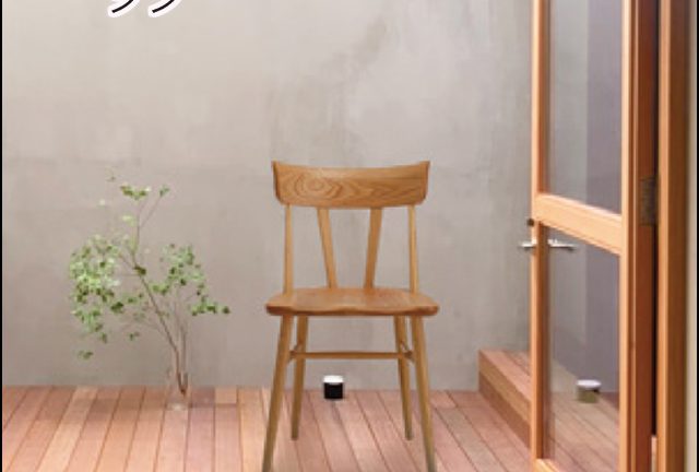 〖ジェイティーカンパニー〗SHIN　曲木技術を施したウィンザーチェア