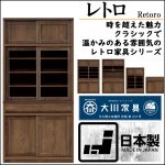 〖浅川木工〗レトロ　昔ながらの木製食器棚シリーズ