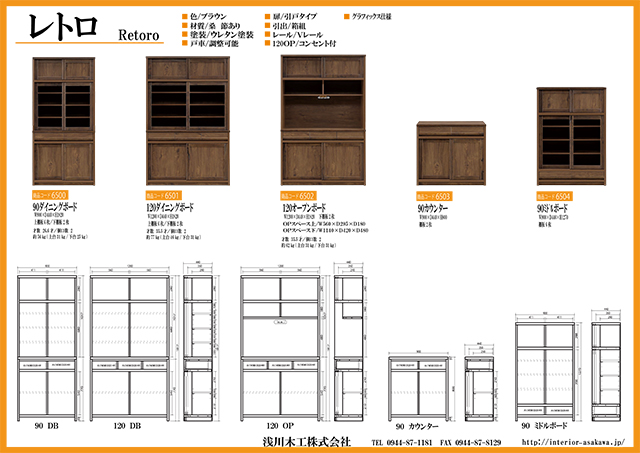 ■美品/川隅家具 食器棚 ダイニングボード [1224CH]8AY!