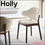 〖Calligaris(カリガリス)〗HOLLY チェア