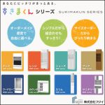 〖フジイ〗すきまくん 簡単オーダー家具シリーズ