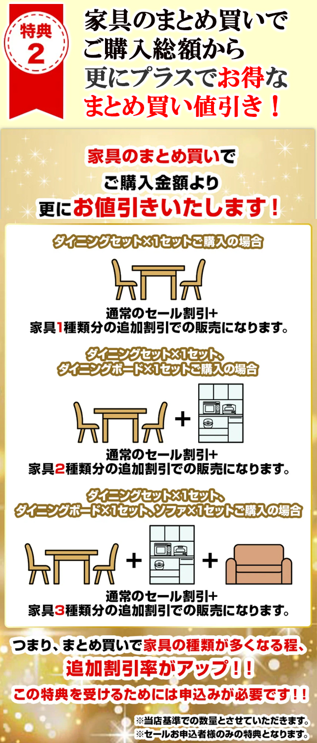 ひとあしお先に！ 早春BIGセール – 家具のトータルコーディネート