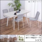 〖三環ジャパン〗シエラ　セラミック伸長テーブル