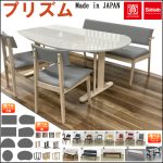 〖SONODA〗プリズム　メラミン天板のダイニングシリーズ