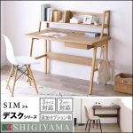 〖シギヤマ〗シム デスクシリーズ